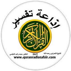 Quraan Radio Tafsir