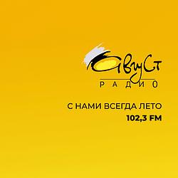 Радио Август