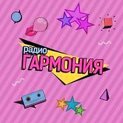 Радио Гармония