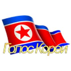 Радио Голос Кореи