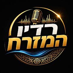 Radio Hamizrah