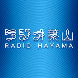 Radio Hayama