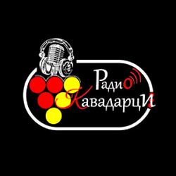 Радио Кавадарци