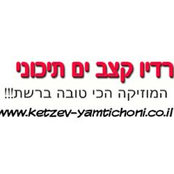 Radio Katsav Yam Tichoni (רדיו קצב ים תיכוני)