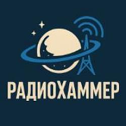 Радио Хаммер
