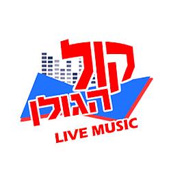 Radio Kol HaGolan