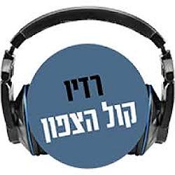 Radio Kol HaTzafon