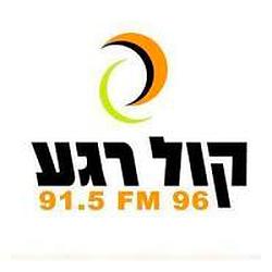 Radio Kol Rega 96 FM