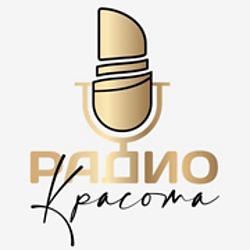 Радио Красота