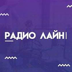 Радио Лайн