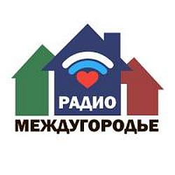 Радио Междугородье