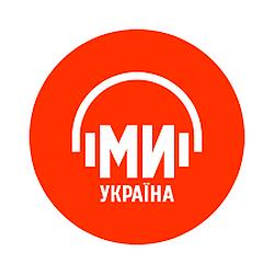 Радіо Ми Україна
