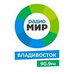 Радио Мир Владивосток