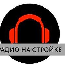 Радио На Стройке