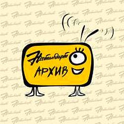 Радио Нестандарт Архив
