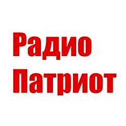 Радио Патриот