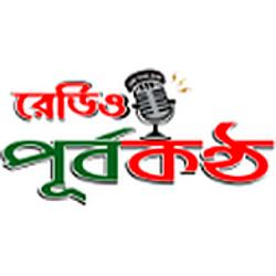 Radio Purbakantho