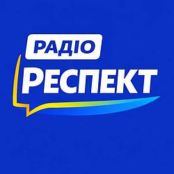 Радіо Респект