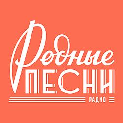 Радио Родные Песни