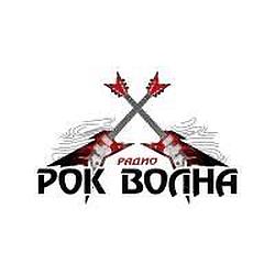 Радио РОКВОЛНА