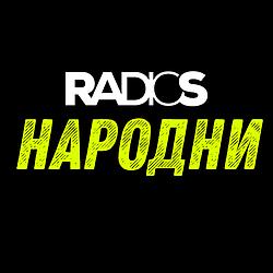 Radio S3 - Narodni