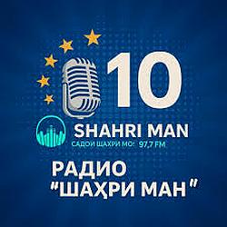 Радио "Шаҳри Ман"