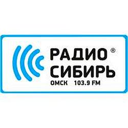 Радио Сибирь Омск