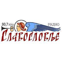 Radio Slavoslovlje