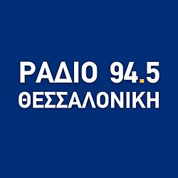 Radio Thessaloniki 94.5