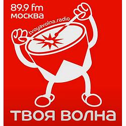 Радио Твоя Волна