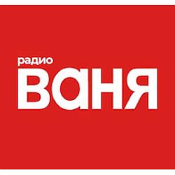 Радио ВАНЯ