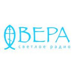 Радио Вера