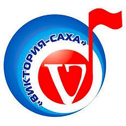 Радио Виктория Саха
