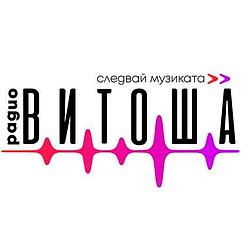 Радио Витоша