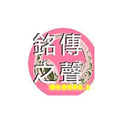Radio Voice of Ming Chuan