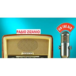 ΡΑΔΙΟ ΖΙΖΑΝΙΟ