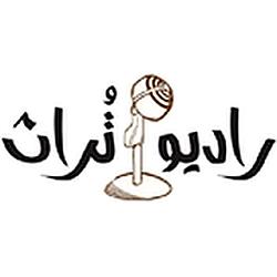 راديو تُراث