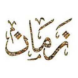 راديو زمان