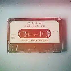 Retro Habits Radio
