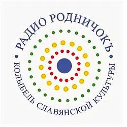 Радио Родничокъ
