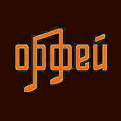 Русская хоровая - Радио Орфей