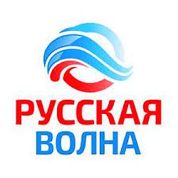 Русская Волна