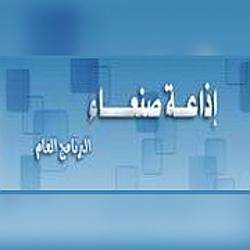 Sana’a Radio
