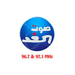 Sawt El Ghad