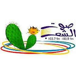 Sawt El Shaeb Radio