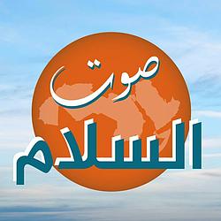 Sawtal Salam