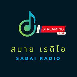สบายดี เรดิโอ