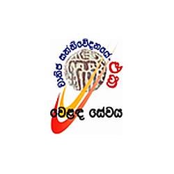 Sinhala Commercial Service