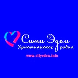 Сити Эдем