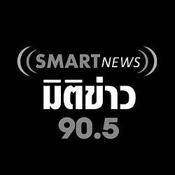 Smart News มิติข่าว